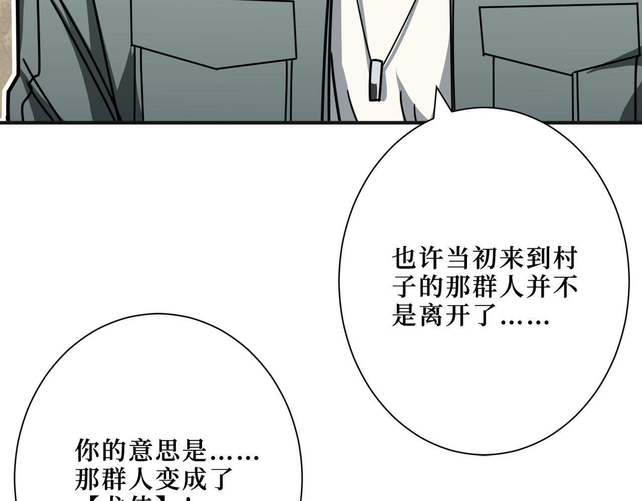噬神纪韩漫全集-第301话 鬼面雕刻师无删减无遮挡章节图片 