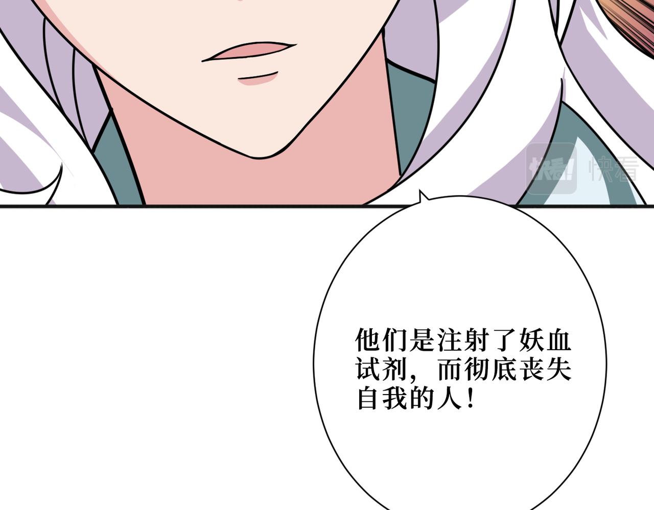 噬神纪韩漫全集-第301话 鬼面雕刻师无删减无遮挡章节图片 