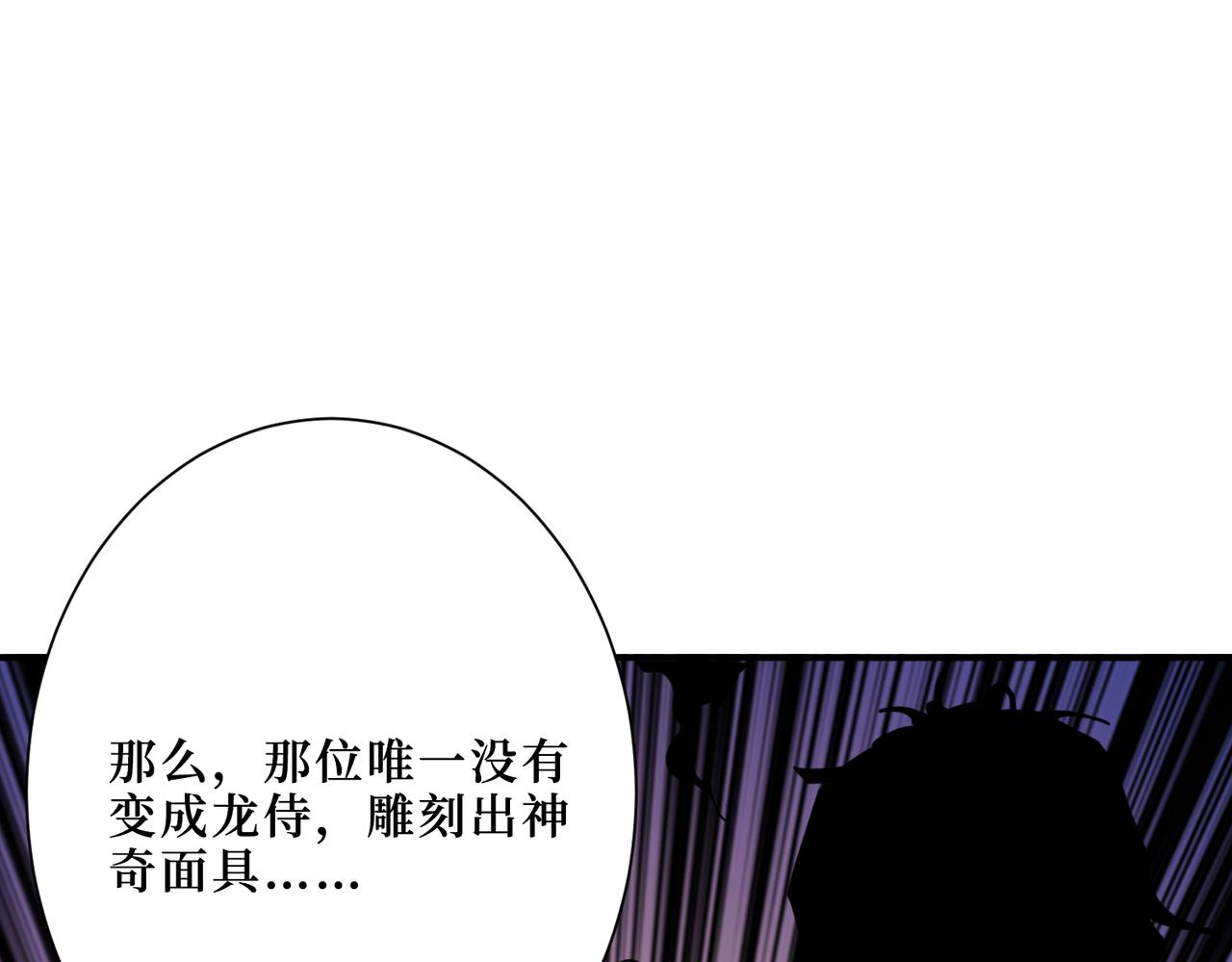 噬神纪韩漫全集-第301话 鬼面雕刻师无删减无遮挡章节图片 