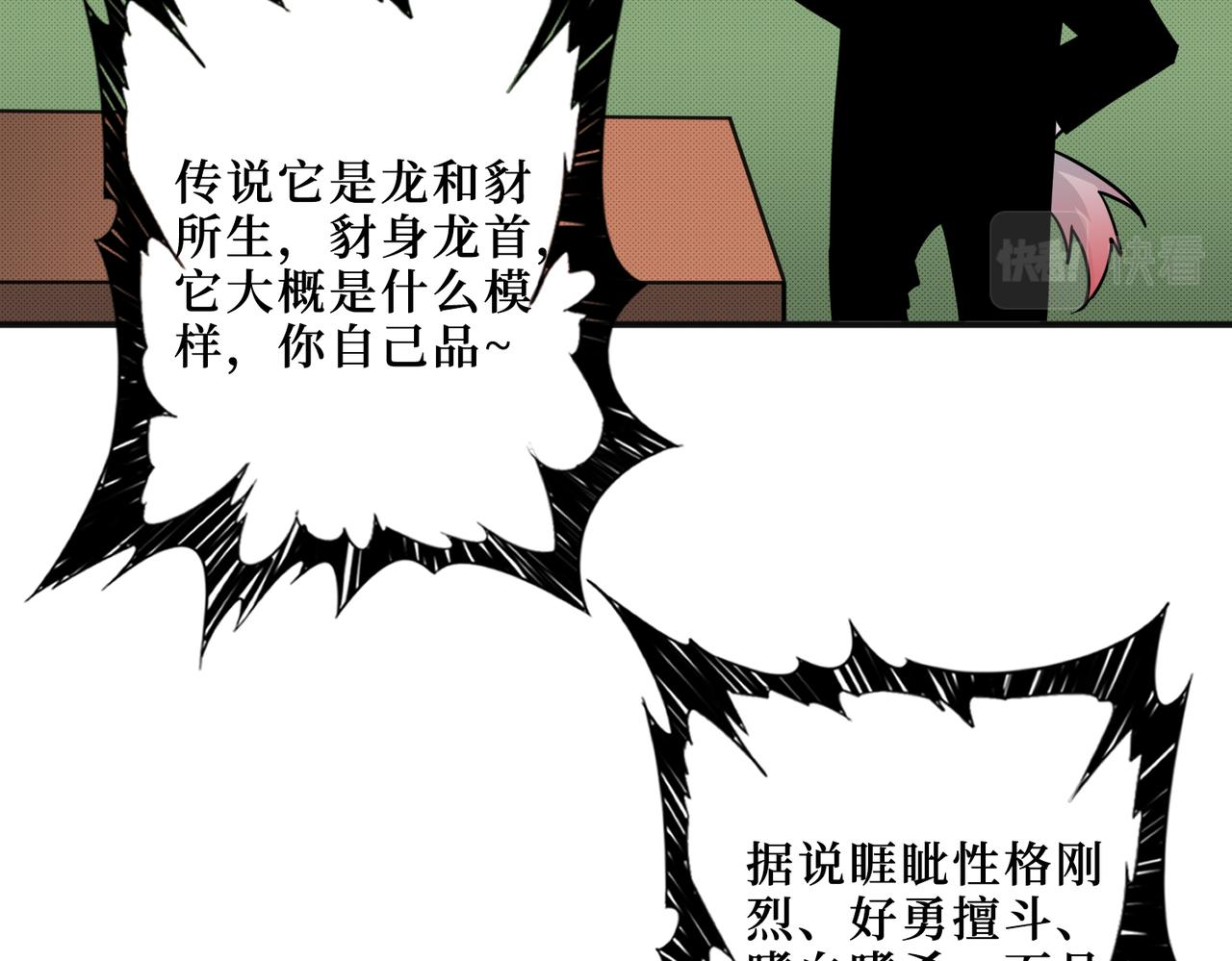 噬神纪韩漫全集-第301话 鬼面雕刻师无删减无遮挡章节图片 