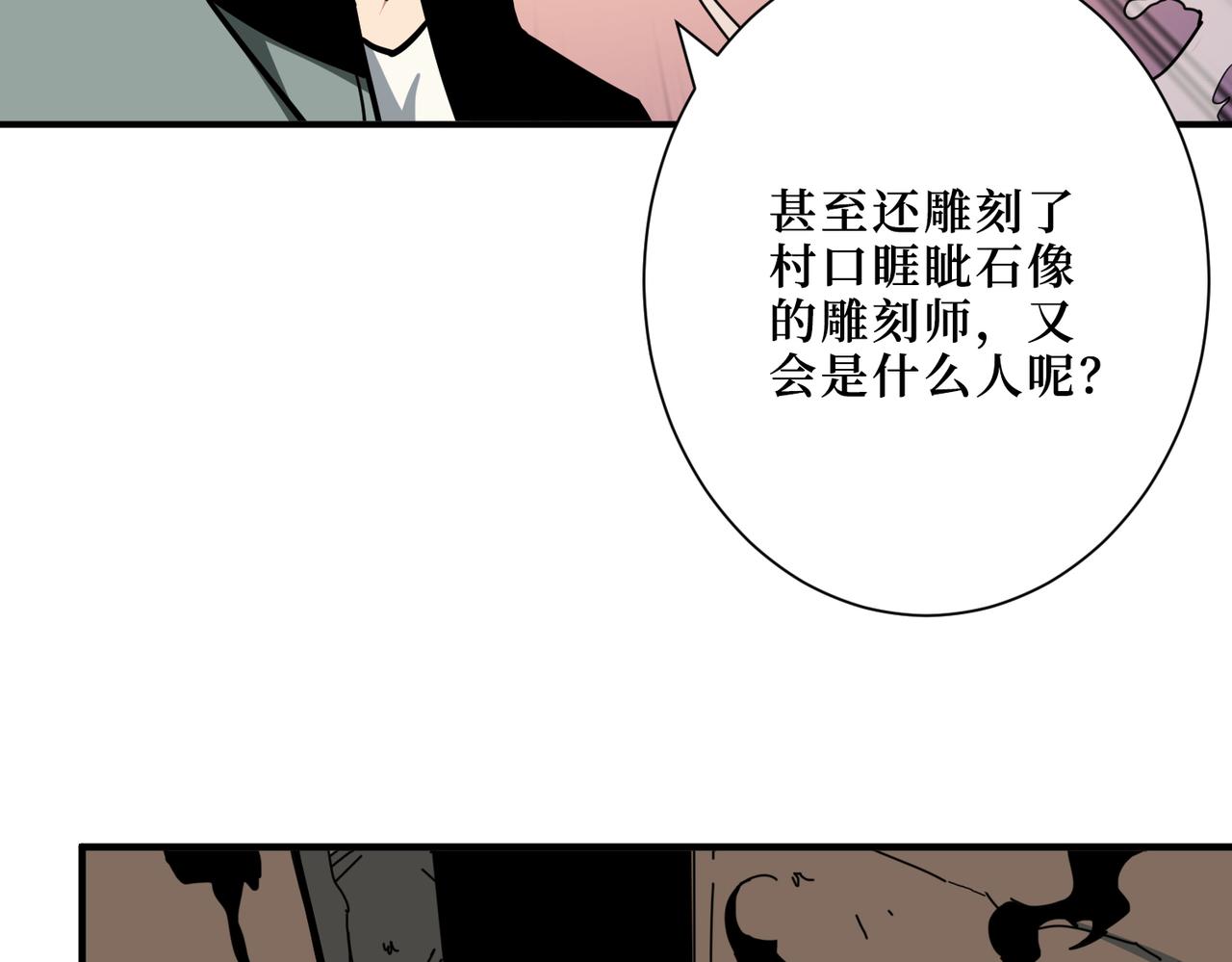 噬神纪韩漫全集-第301话 鬼面雕刻师无删减无遮挡章节图片 