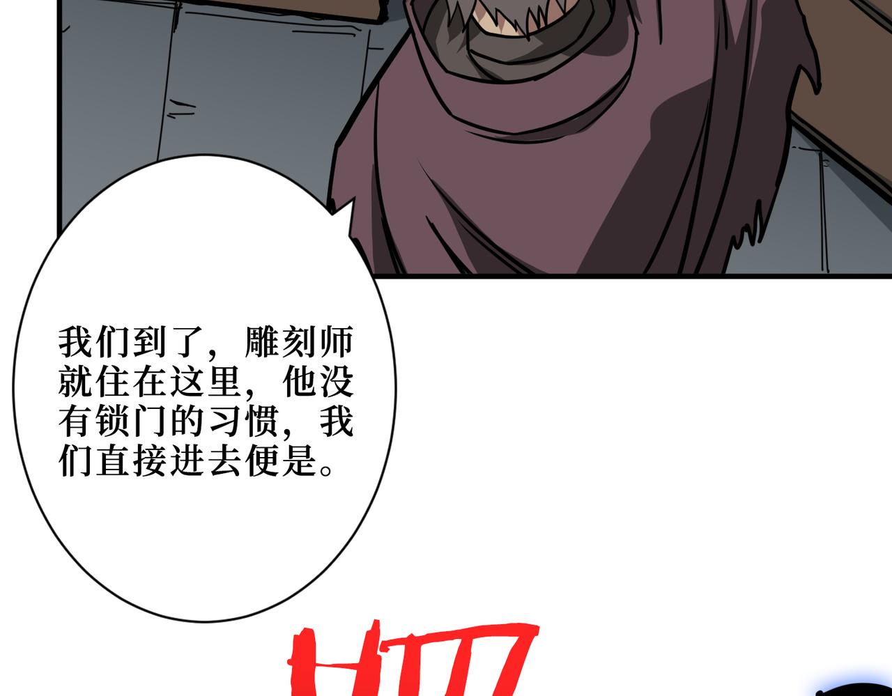 噬神纪韩漫全集-第301话 鬼面雕刻师无删减无遮挡章节图片 