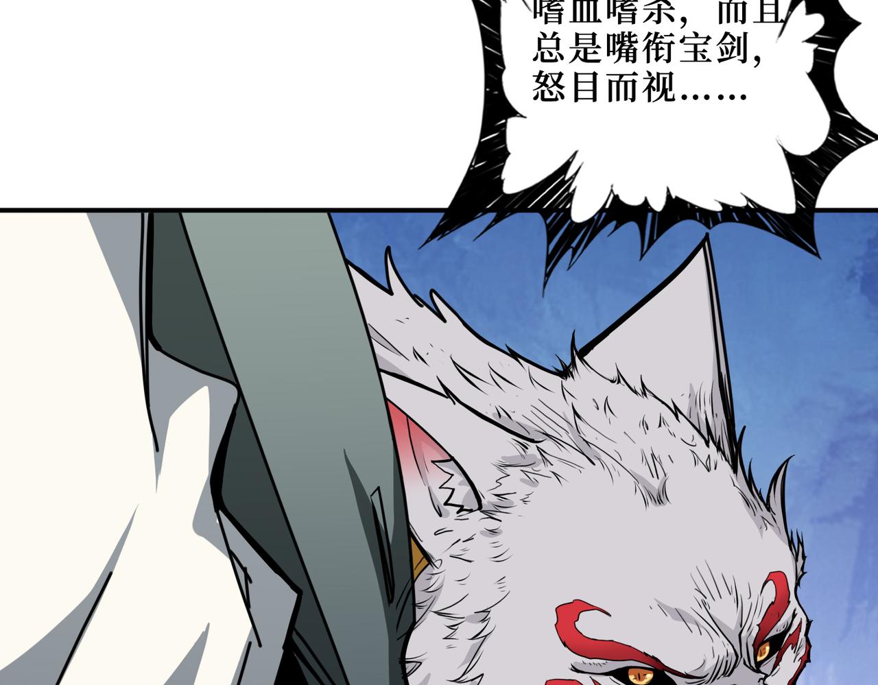 噬神纪韩漫全集-第301话 鬼面雕刻师无删减无遮挡章节图片 