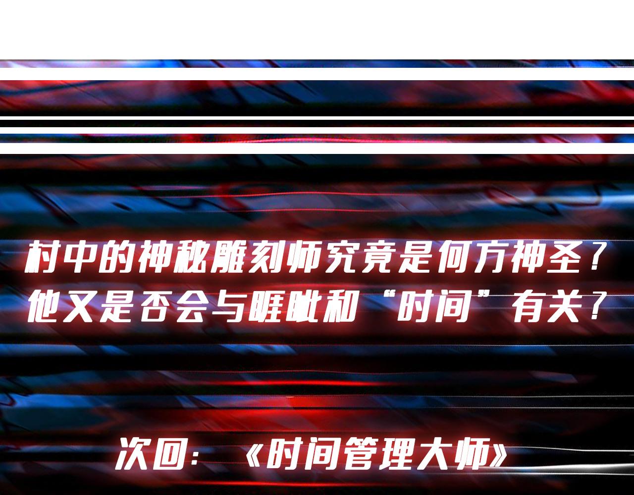 噬神纪韩漫全集-第301话 鬼面雕刻师无删减无遮挡章节图片 