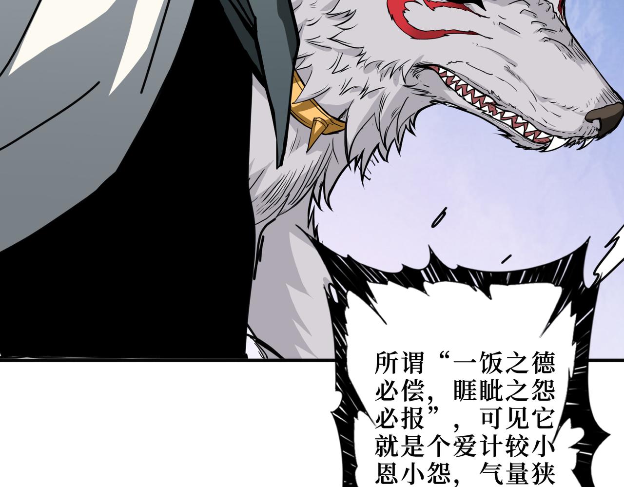 噬神纪韩漫全集-第301话 鬼面雕刻师无删减无遮挡章节图片 