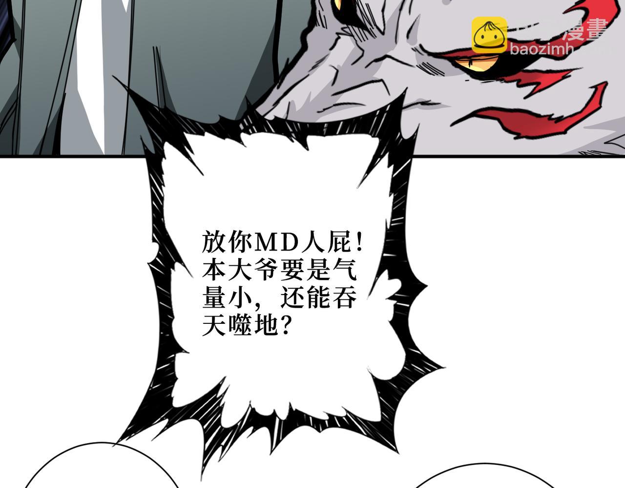 噬神纪韩漫全集-第301话 鬼面雕刻师无删减无遮挡章节图片 