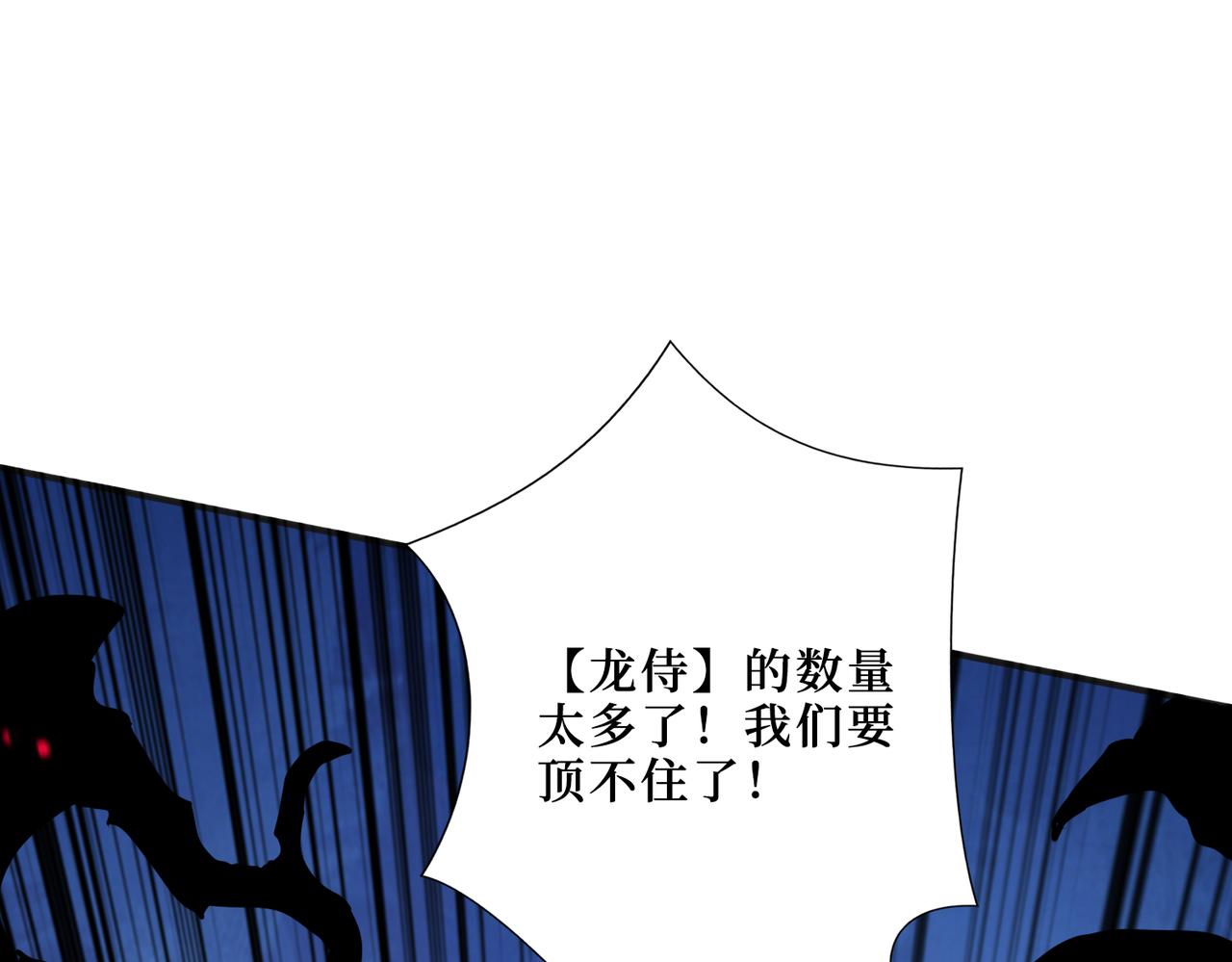 噬神纪韩漫全集-第301话 鬼面雕刻师无删减无遮挡章节图片 