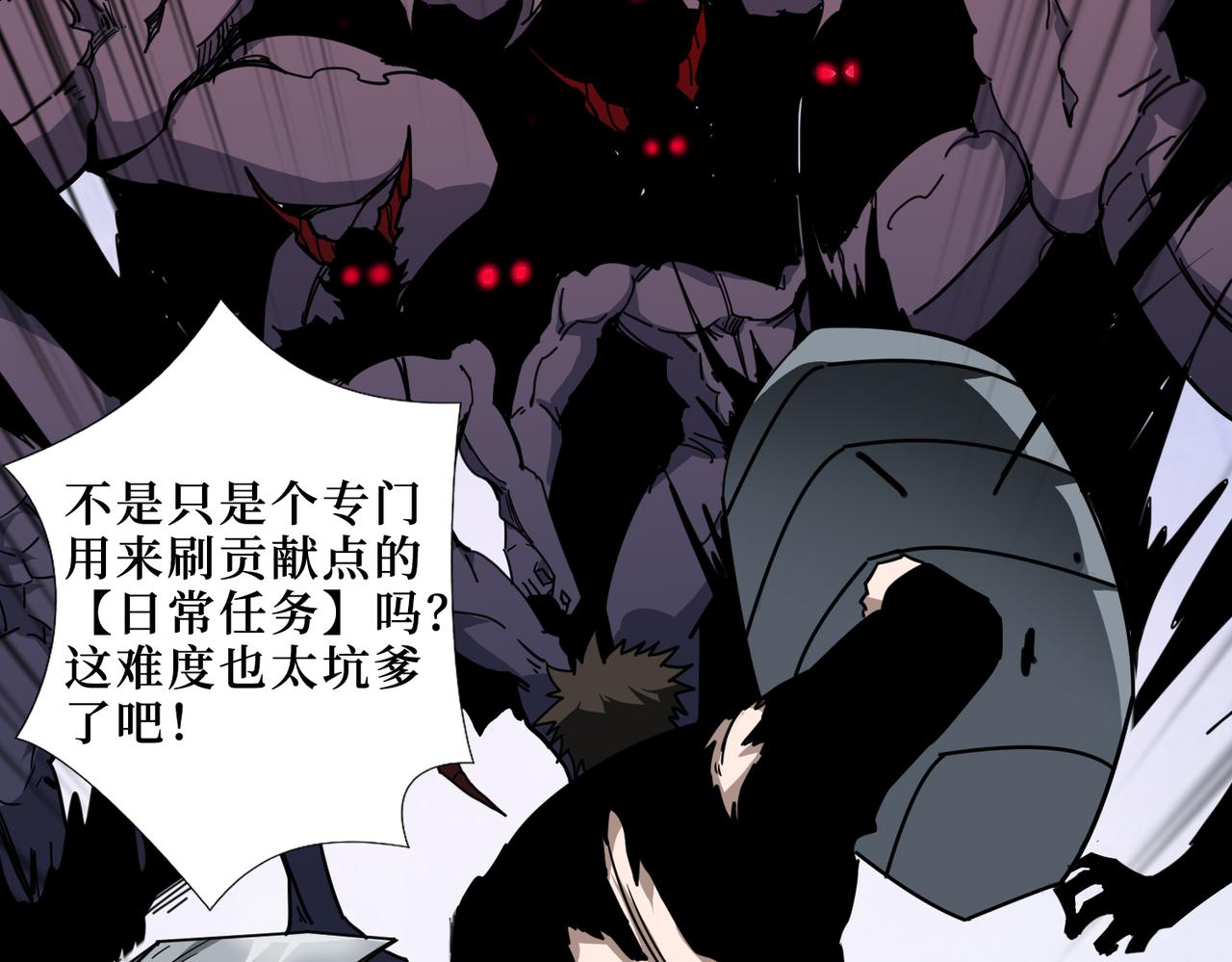 噬神纪韩漫全集-第301话 鬼面雕刻师无删减无遮挡章节图片 
