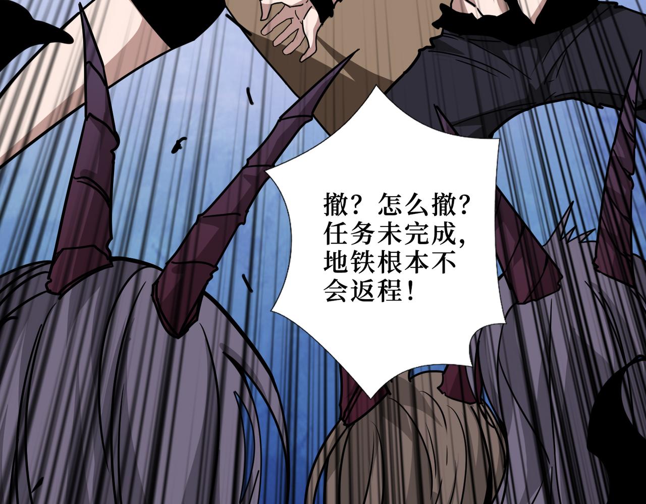 噬神纪韩漫全集-第301话 鬼面雕刻师无删减无遮挡章节图片 