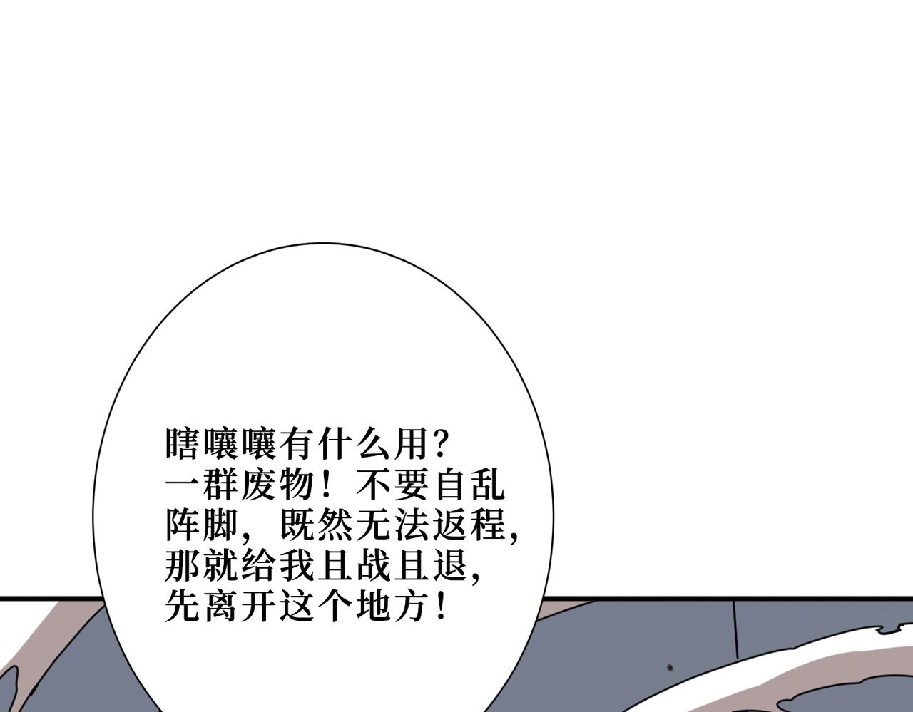 噬神纪韩漫全集-第301话 鬼面雕刻师无删减无遮挡章节图片 