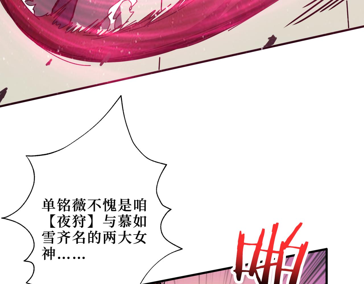 噬神纪韩漫全集-第301话 鬼面雕刻师无删减无遮挡章节图片 