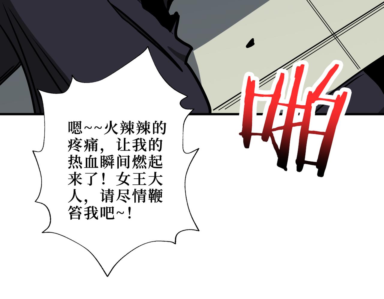 噬神纪韩漫全集-第301话 鬼面雕刻师无删减无遮挡章节图片 