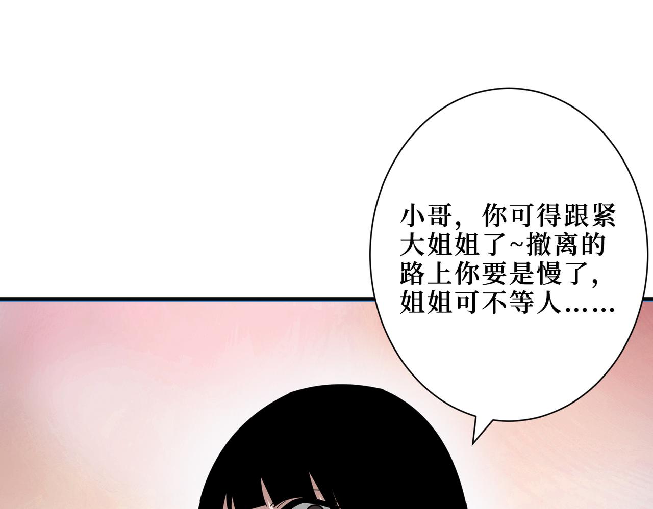 噬神纪韩漫全集-第301话 鬼面雕刻师无删减无遮挡章节图片 