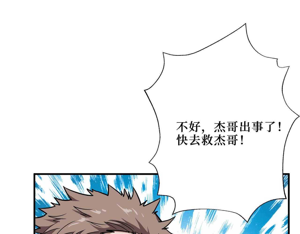 噬神纪韩漫全集-第301话 鬼面雕刻师无删减无遮挡章节图片 