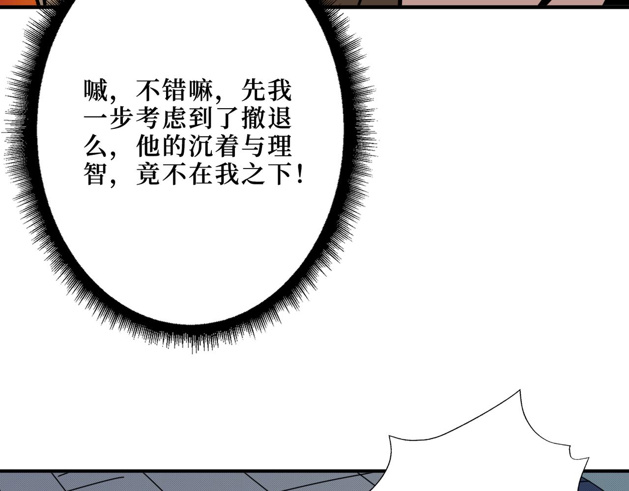 噬神纪韩漫全集-第301话 鬼面雕刻师无删减无遮挡章节图片 