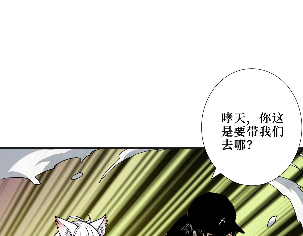 噬神纪韩漫全集-第301话 鬼面雕刻师无删减无遮挡章节图片 