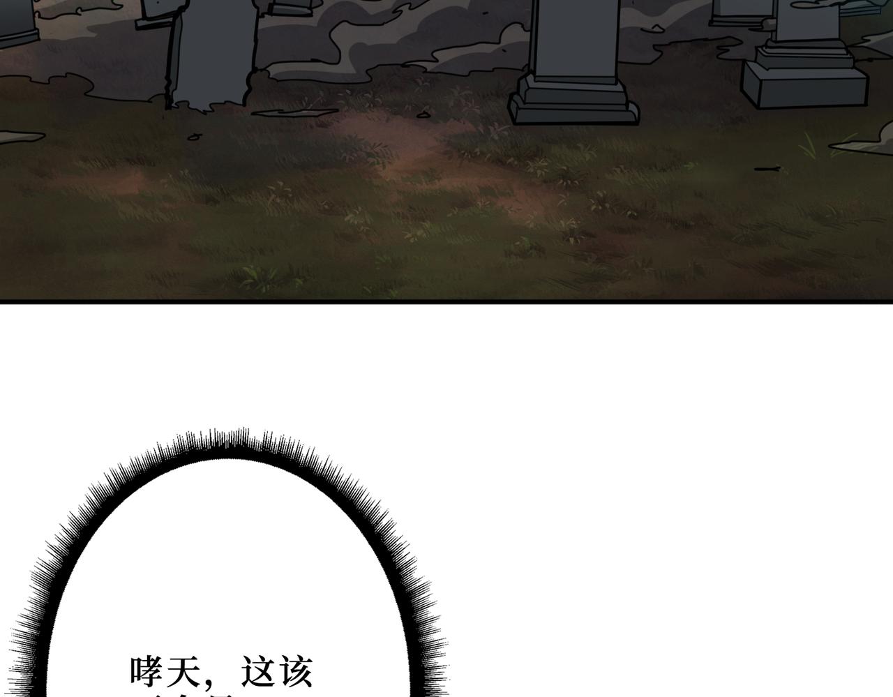 噬神纪韩漫全集-第301话 鬼面雕刻师无删减无遮挡章节图片 