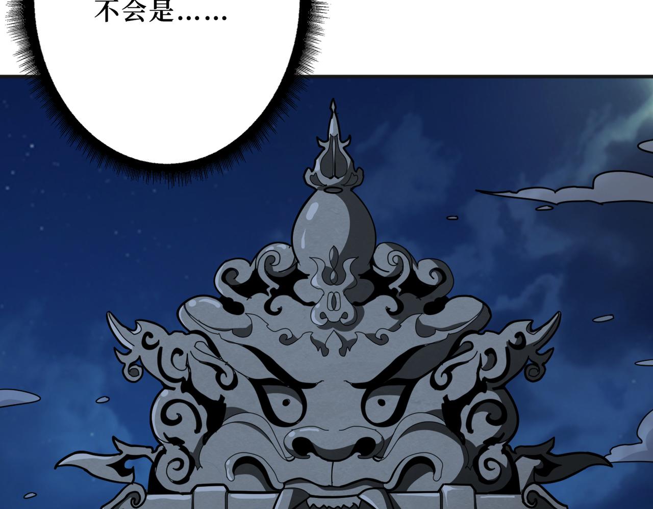 噬神纪韩漫全集-第301话 鬼面雕刻师无删减无遮挡章节图片 