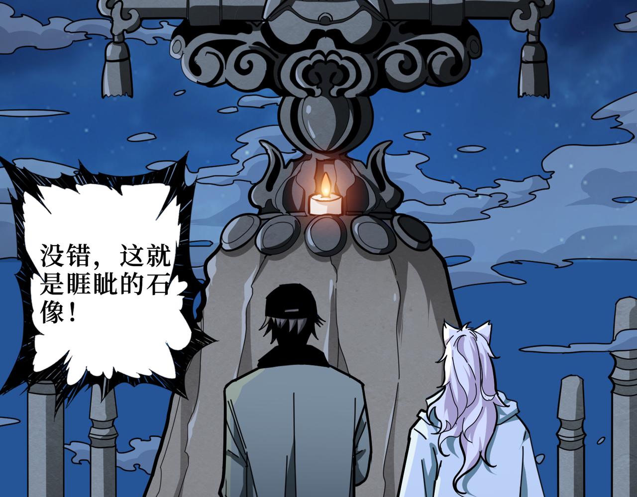 噬神纪韩漫全集-第301话 鬼面雕刻师无删减无遮挡章节图片 
