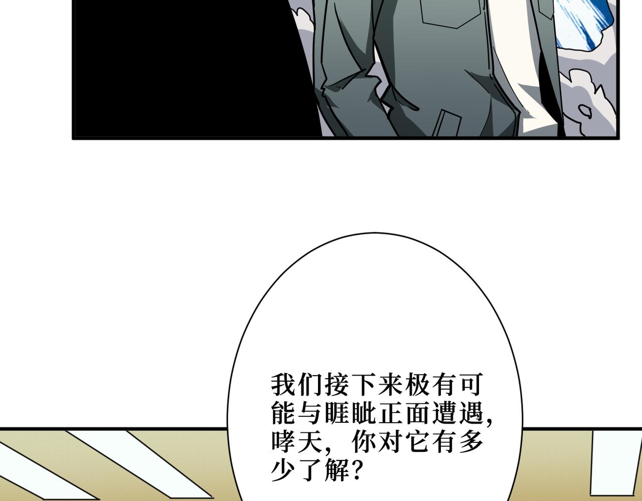 噬神纪韩漫全集-第301话 鬼面雕刻师无删减无遮挡章节图片 