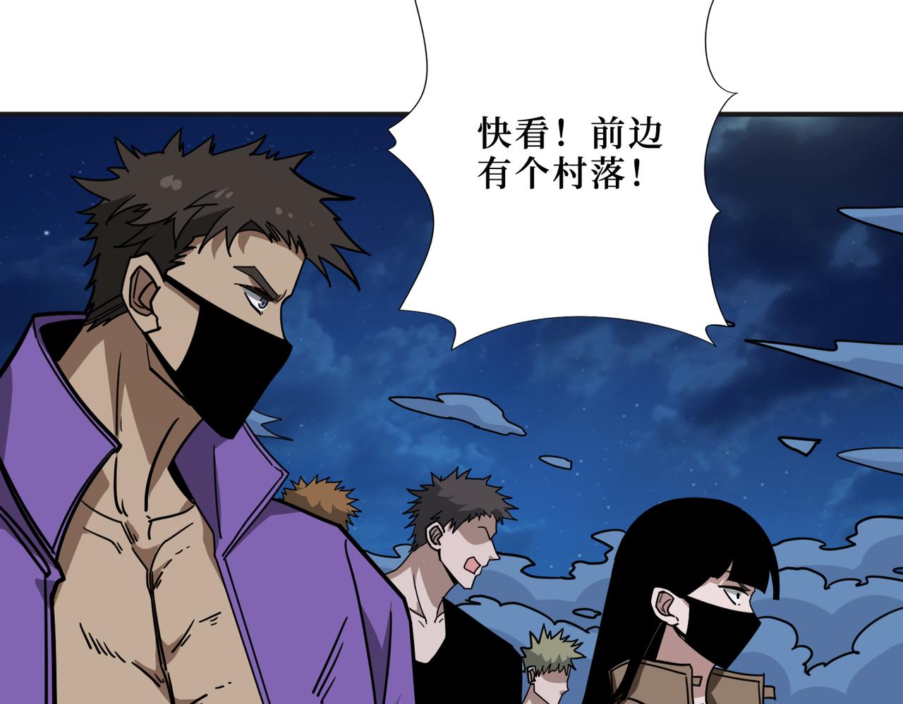噬神纪韩漫全集-第301话 鬼面雕刻师无删减无遮挡章节图片 