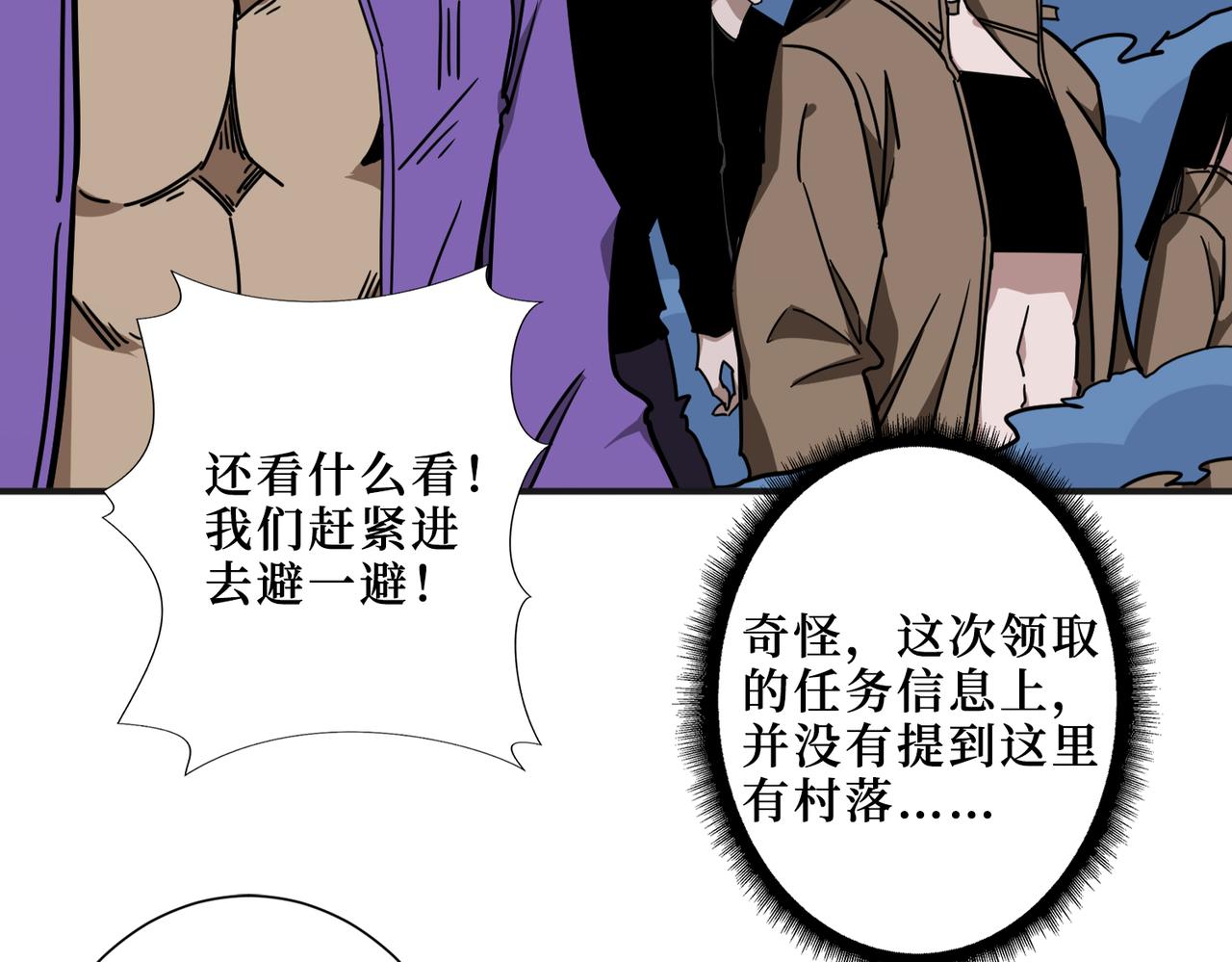 噬神纪韩漫全集-第301话 鬼面雕刻师无删减无遮挡章节图片 