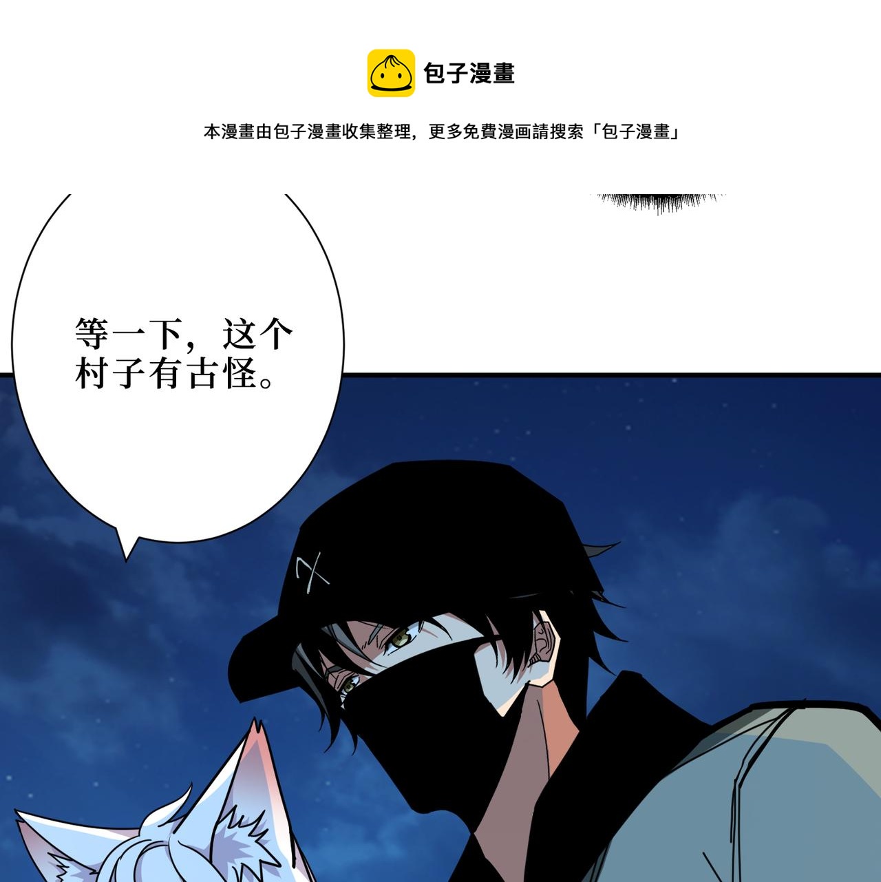噬神纪韩漫全集-第301话 鬼面雕刻师无删减无遮挡章节图片 