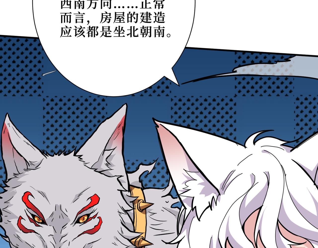 噬神纪韩漫全集-第301话 鬼面雕刻师无删减无遮挡章节图片 