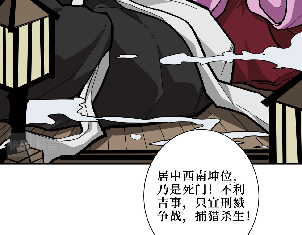 噬神纪韩漫全集-第301话 鬼面雕刻师无删减无遮挡章节图片 