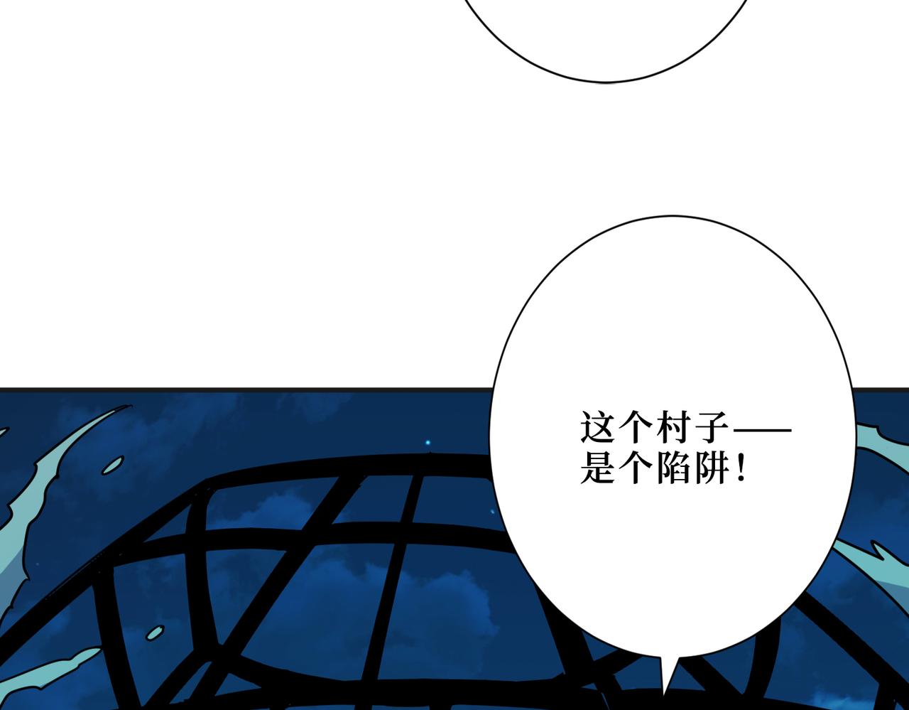 噬神纪韩漫全集-第301话 鬼面雕刻师无删减无遮挡章节图片 