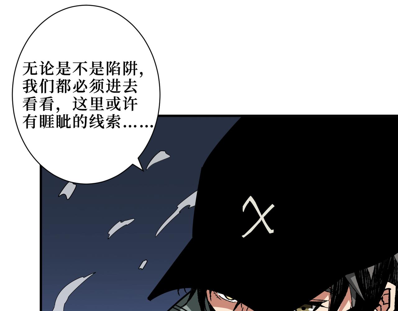 噬神纪韩漫全集-第301话 鬼面雕刻师无删减无遮挡章节图片 