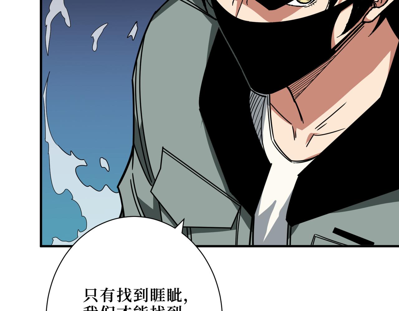 噬神纪韩漫全集-第301话 鬼面雕刻师无删减无遮挡章节图片 