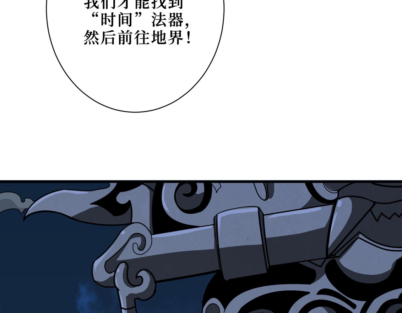 噬神纪韩漫全集-第301话 鬼面雕刻师无删减无遮挡章节图片 