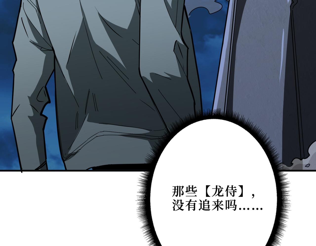 噬神纪韩漫全集-第301话 鬼面雕刻师无删减无遮挡章节图片 