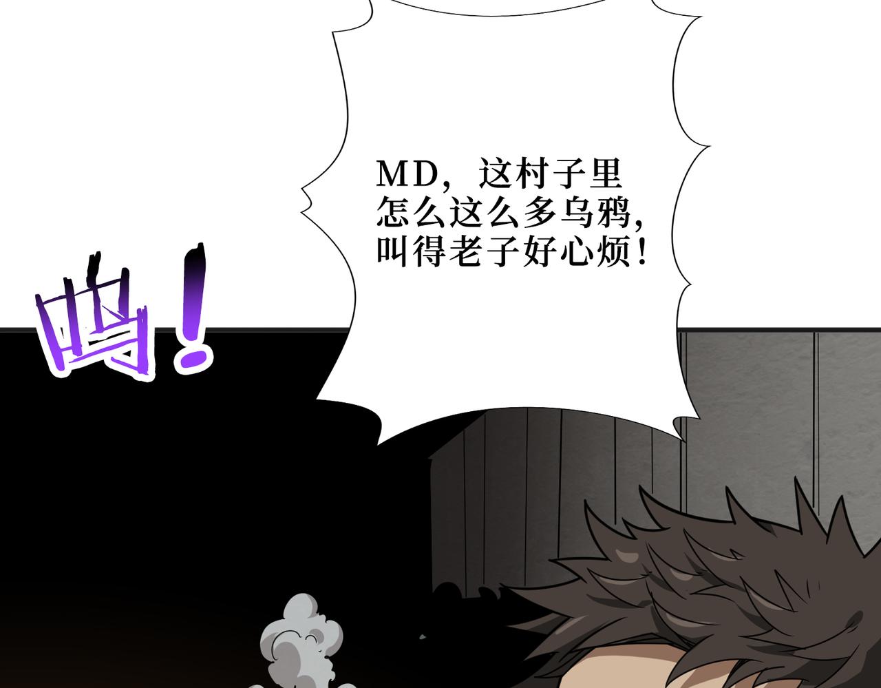 噬神纪韩漫全集-第301话 鬼面雕刻师无删减无遮挡章节图片 