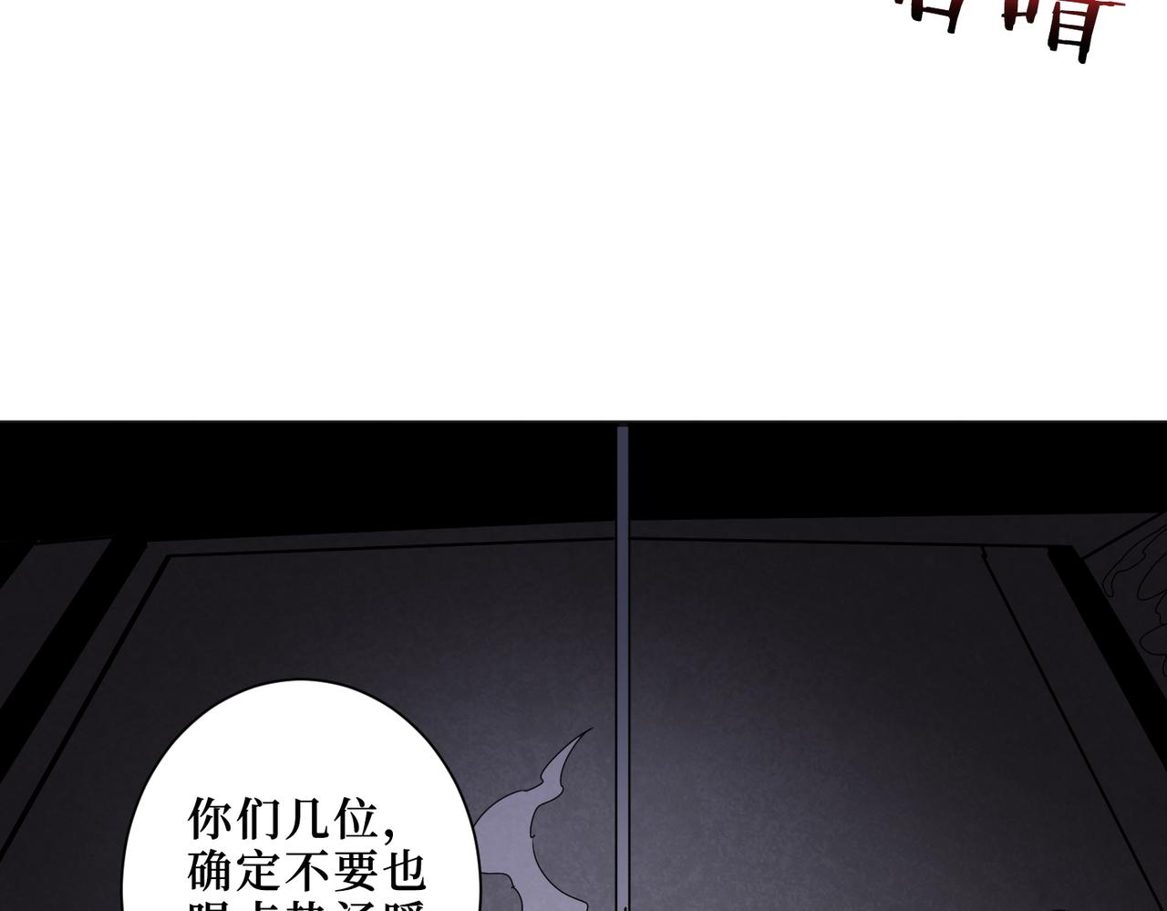 噬神纪韩漫全集-第301话 鬼面雕刻师无删减无遮挡章节图片 