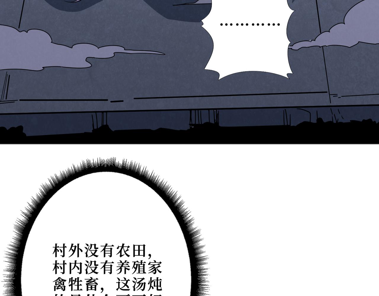噬神纪韩漫全集-第301话 鬼面雕刻师无删减无遮挡章节图片 