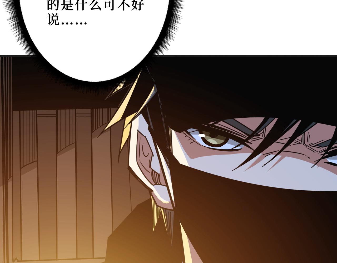 噬神纪韩漫全集-第301话 鬼面雕刻师无删减无遮挡章节图片 