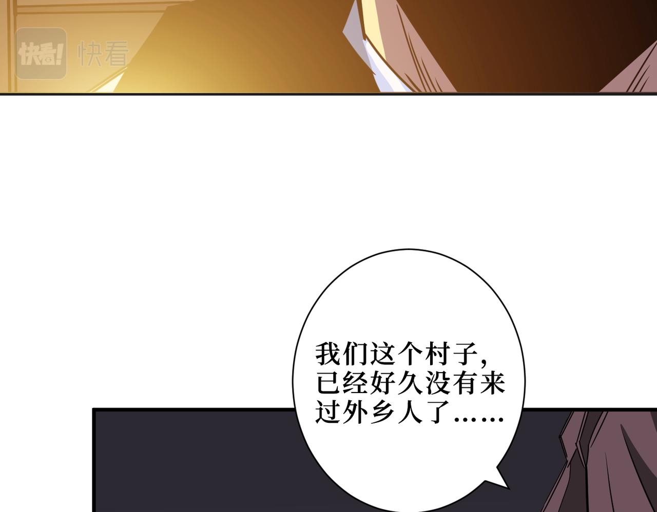 噬神纪韩漫全集-第301话 鬼面雕刻师无删减无遮挡章节图片 
