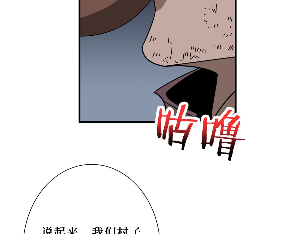 噬神纪韩漫全集-第301话 鬼面雕刻师无删减无遮挡章节图片 