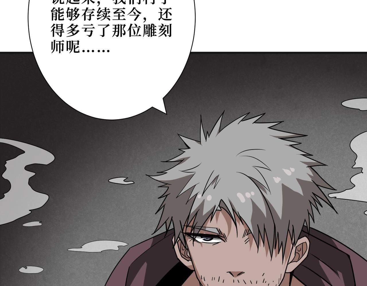 噬神纪韩漫全集-第301话 鬼面雕刻师无删减无遮挡章节图片 