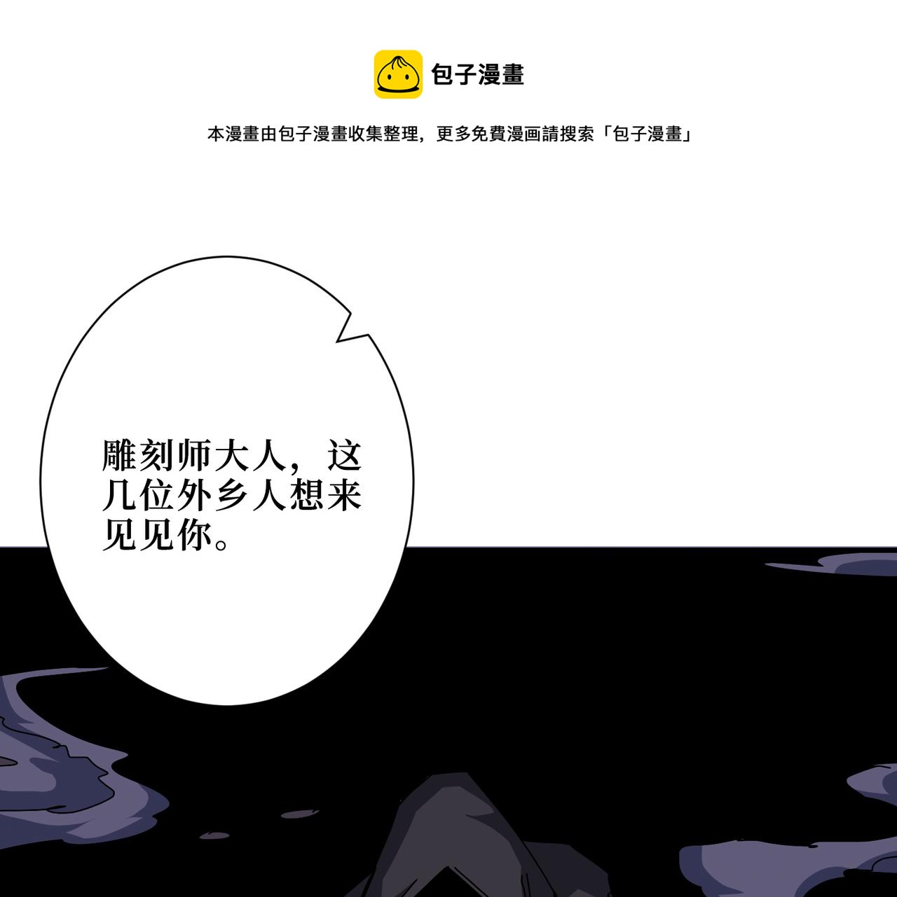 噬神纪韩漫全集-第302话 时间管理大师无删减无遮挡章节图片 