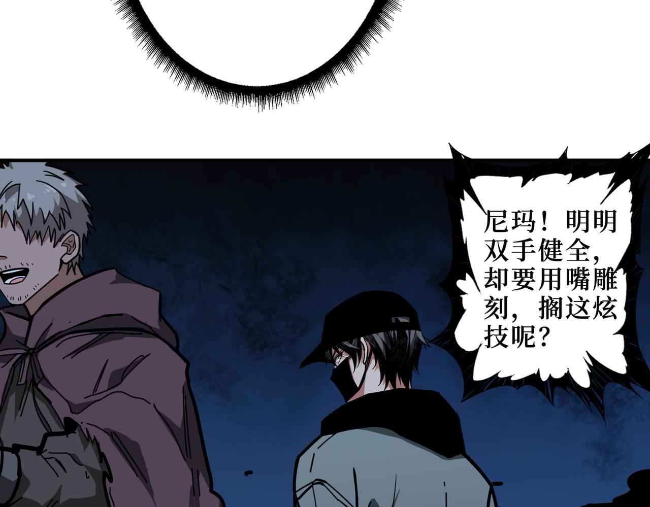 噬神纪韩漫全集-第302话 时间管理大师无删减无遮挡章节图片 