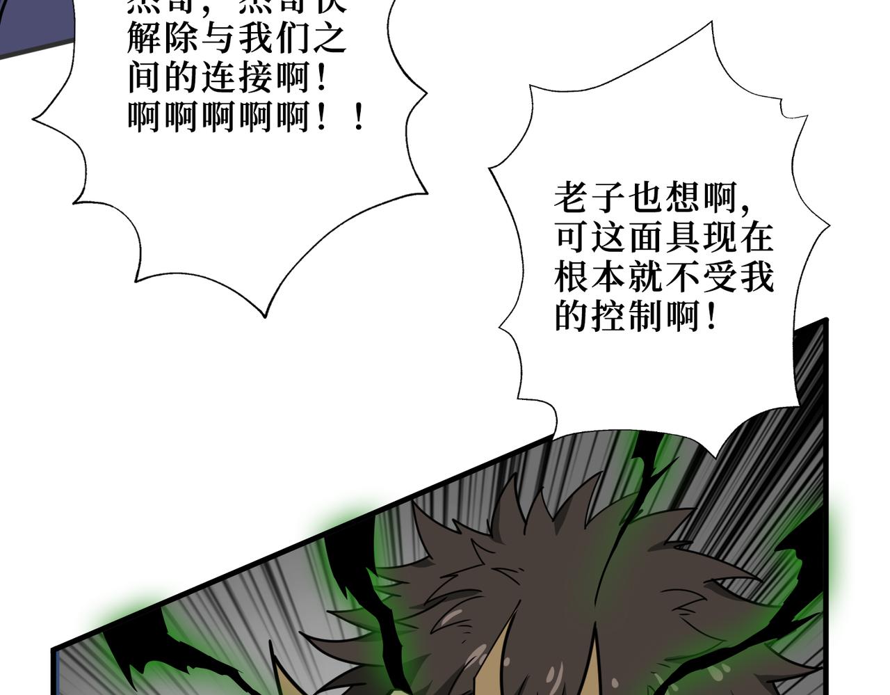 噬神纪韩漫全集-第302话 时间管理大师无删减无遮挡章节图片 