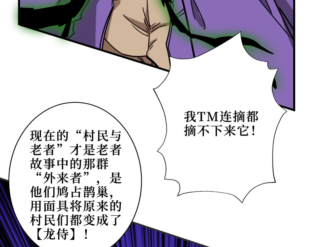 噬神纪韩漫全集-第302话 时间管理大师无删减无遮挡章节图片 