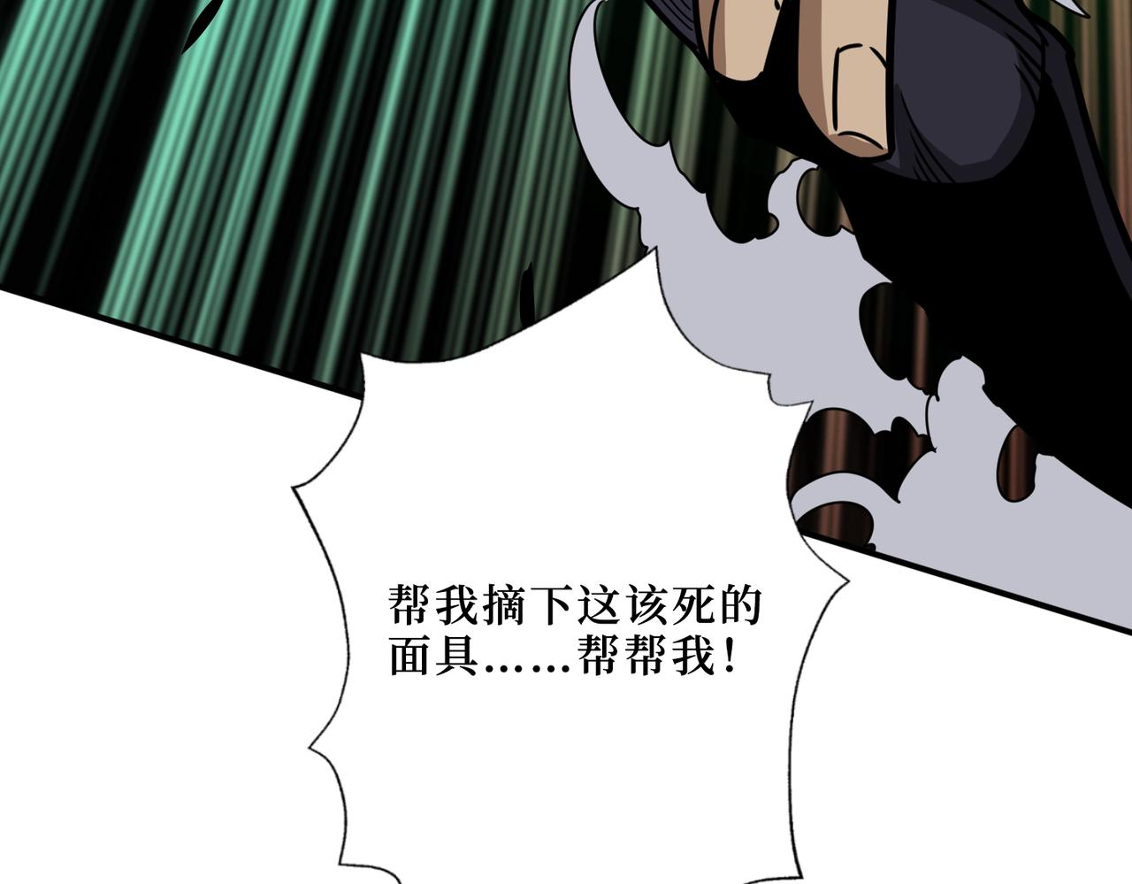 噬神纪韩漫全集-第302话 时间管理大师无删减无遮挡章节图片 