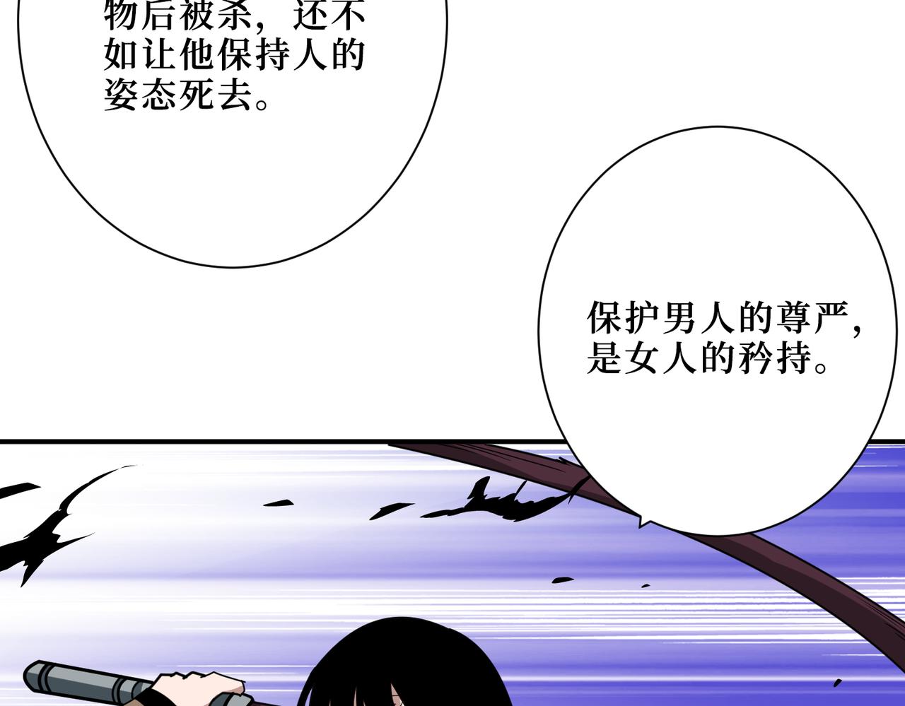 噬神纪韩漫全集-第302话 时间管理大师无删减无遮挡章节图片 
