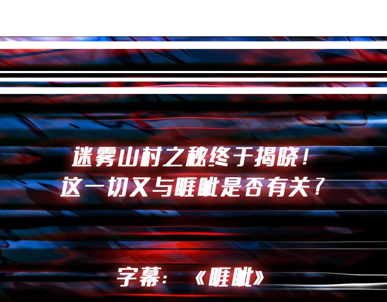 噬神纪韩漫全集-第302话 时间管理大师无删减无遮挡章节图片 
