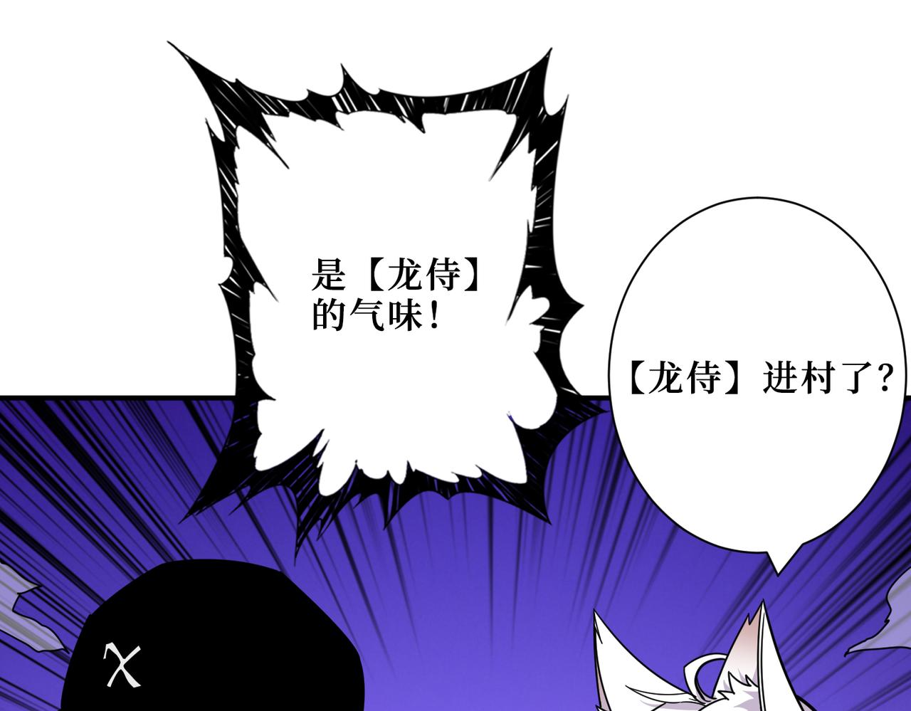 噬神纪韩漫全集-第302话 时间管理大师无删减无遮挡章节图片 