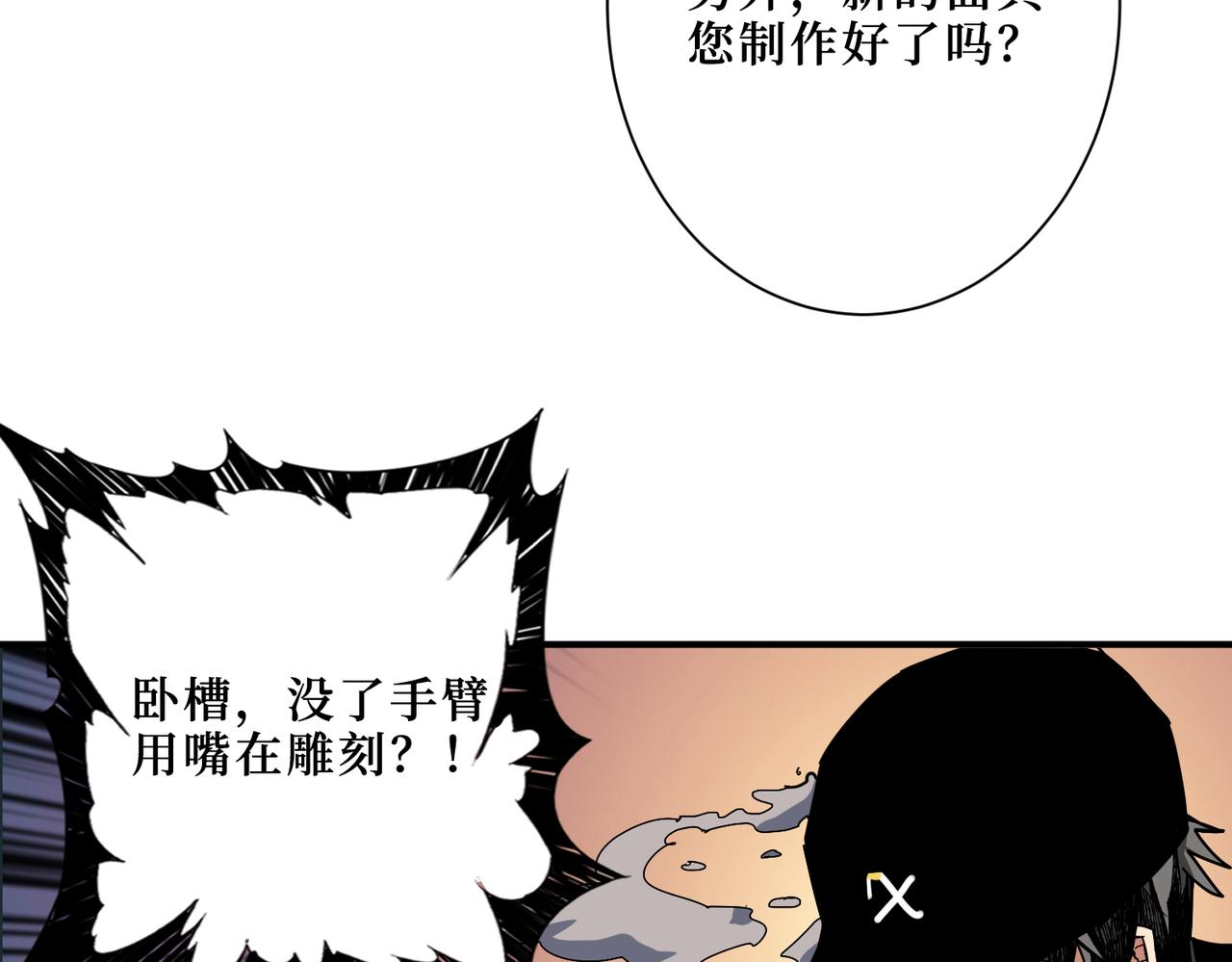噬神纪韩漫全集-第302话 时间管理大师无删减无遮挡章节图片 